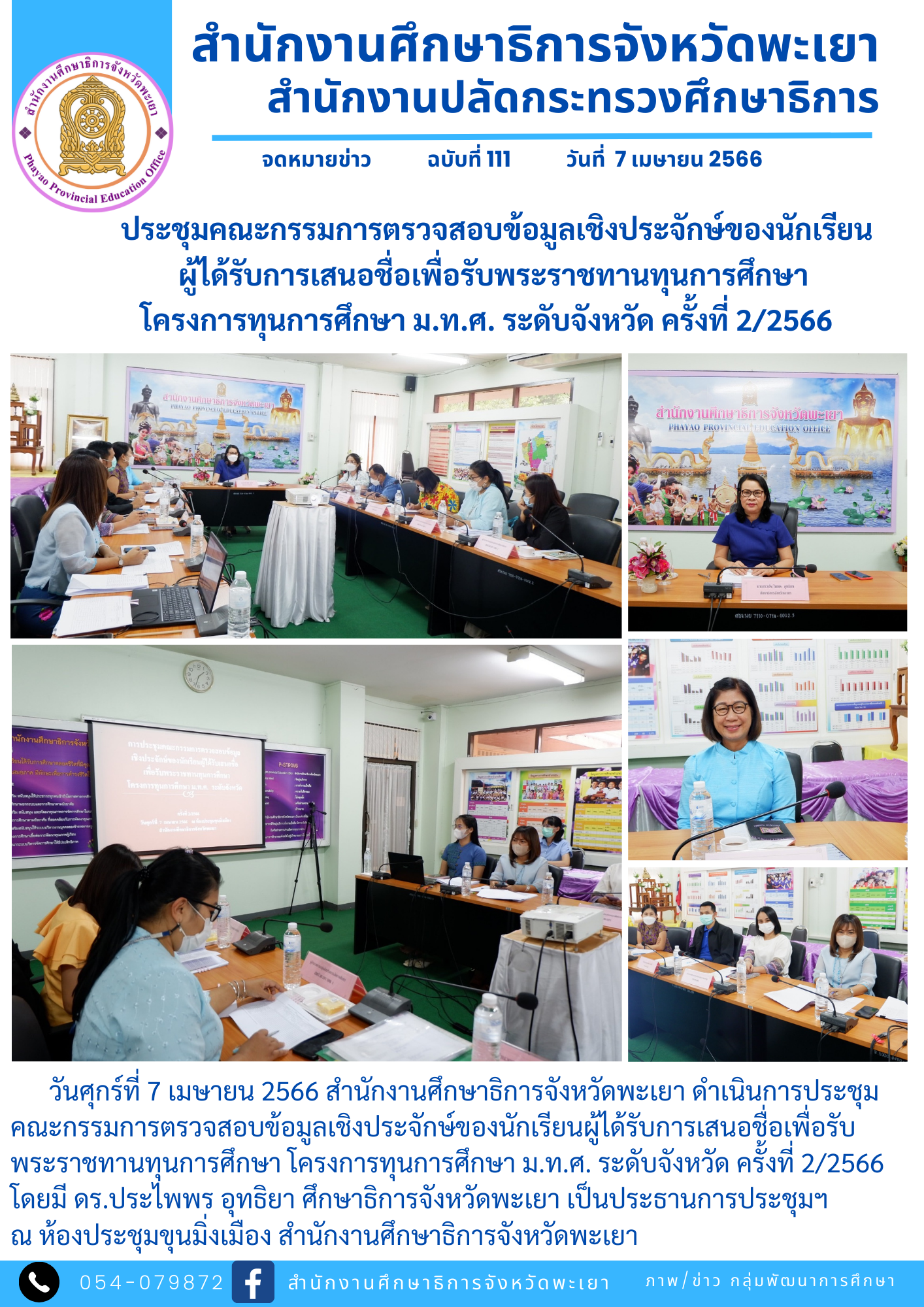 img_642fe0aa5381e.7-4-66 (2).png